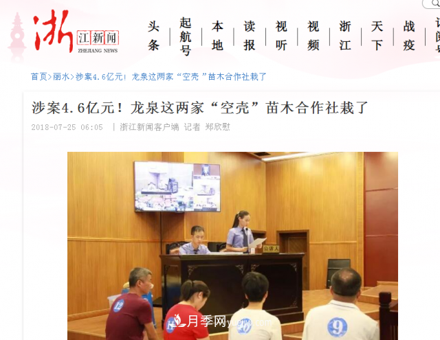 苗木經紀人要本分，發(fā)票要注意“稅”(圖2)