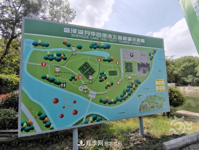 國內首家擲準飛盤賽場，在蘇州盛澤湖月季公園落成(圖2)