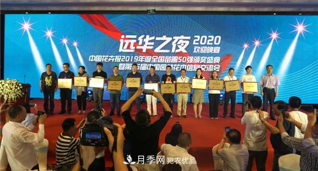 全國苗圃50強(qiáng)企業(yè)榜單揭曉啦！(圖1)
