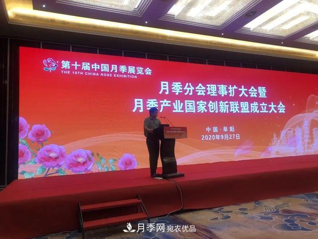 月季產(chǎn)業(yè)國家創(chuàng)新聯(lián)盟成立大會在安徽阜陽召開(圖1) 月季產(chǎn)業(yè)國家創(chuàng)新聯(lián)盟成立大會在安徽阜陽召開(圖1)