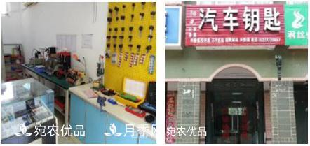 南陽(yáng)市陽(yáng)光汽車(chē)鑰匙4S店，南陽(yáng)汽車(chē)開(kāi)鎖汽車(chē)鑰匙專(zhuān)家(圖1)