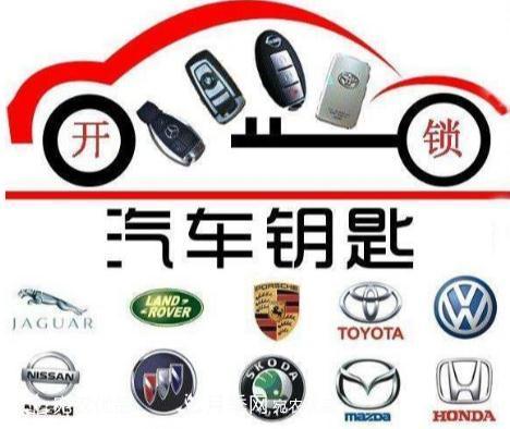 南陽(yáng)市陽(yáng)光汽車(chē)鑰匙4S店，南陽(yáng)汽車(chē)開(kāi)鎖汽車(chē)鑰匙專(zhuān)家(圖2)