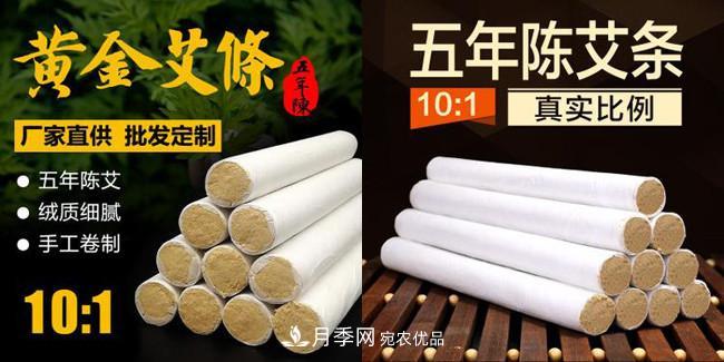 南陽宛艾五年陳10:1真實(shí)比例艾條艾柱廠家直銷批發(fā)(圖1)