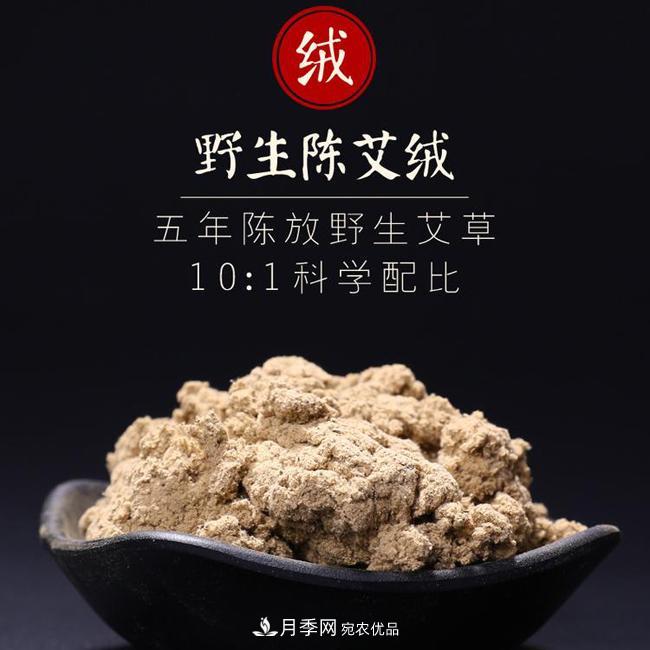 南陽宛艾五年陳10:1真實(shí)比例艾條艾柱廠家直銷批發(fā)(圖2)