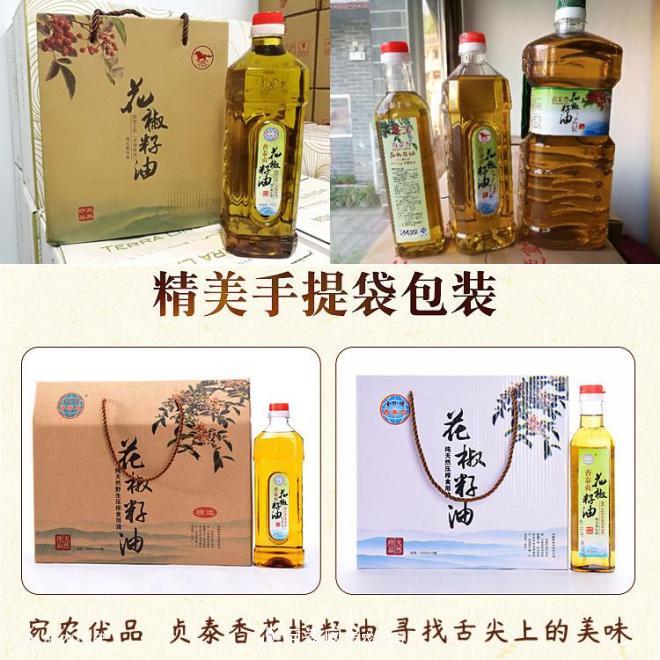 香泰貞花椒籽油，南陽特產(chǎn)食用天然木本植物油(圖7)