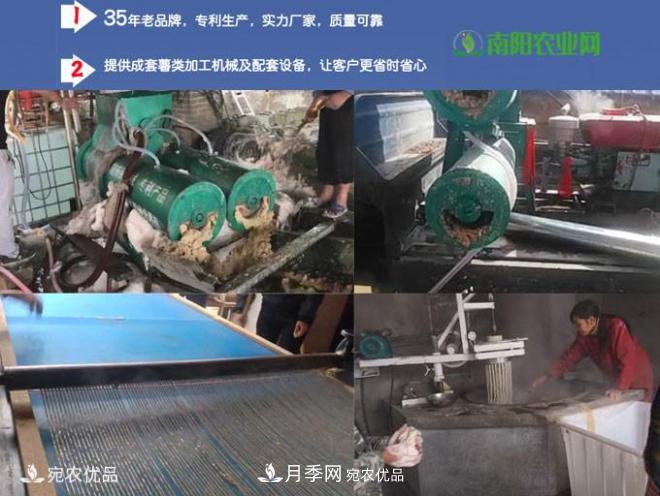 紅薯粉碎機(jī)清洗機(jī)，1-10噸配套薯類淀粉生產(chǎn)線設(shè)備專利實(shí)力廠家(圖3)
