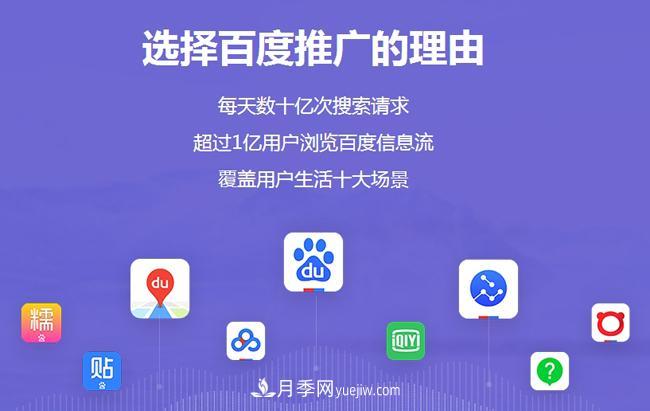 南陽百度公司營銷推廣是什么？它有什么優(yōu)勢？(圖1)