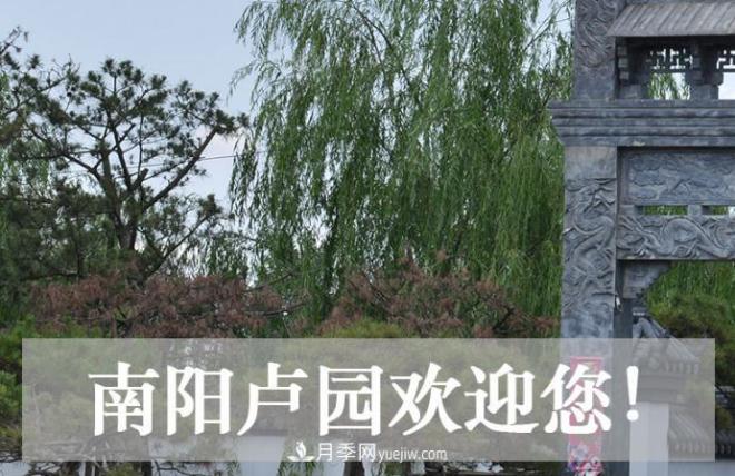 南陽盧園生態(tài)景區(qū)，讓一座城市找到久違的詩意(圖1)