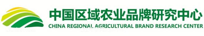 2019中國區(qū)域農(nóng)業(yè)品牌影響力排行榜入圍名單，淅有山川入圍(圖2)