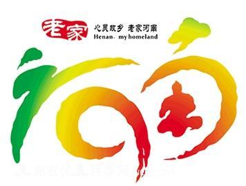 尹弘：夯實河南農(nóng)業(yè)基礎地位 建設現(xiàn)代農(nóng)業(yè)強省(圖1)