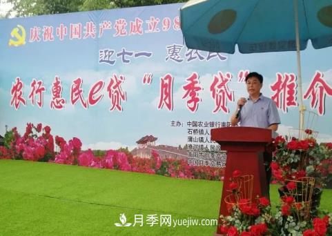 南陽市臥龍區(qū)月季產(chǎn)業(yè)技術(shù)創(chuàng)新戰(zhàn)略聯(lián)盟(圖1)