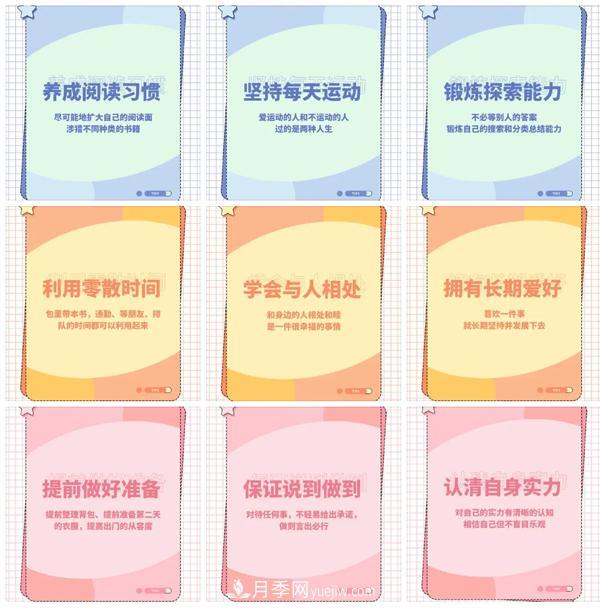 不辜負現(xiàn)在，才是對自己***大的尊重(圖1)