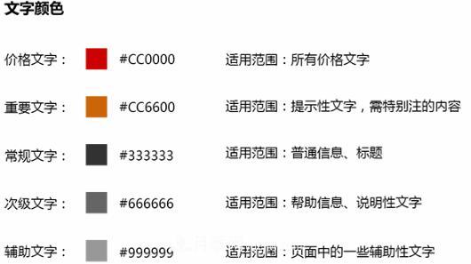 網(wǎng)站設(shè)計網(wǎng)頁文字顏色推薦(圖1)