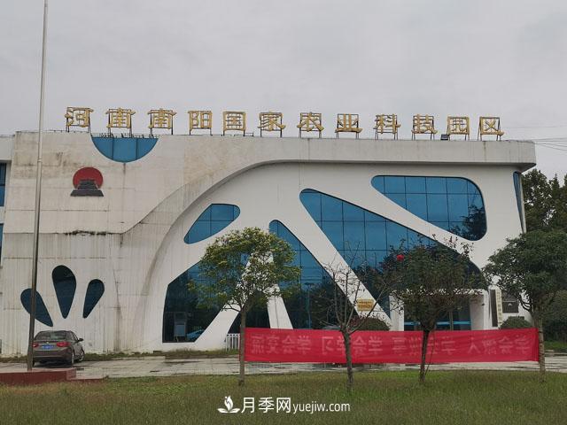 南陽(yáng)國(guó)家農(nóng)業(yè)科技園區(qū)介紹(圖2)