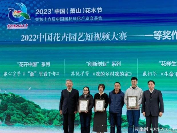 2023年中國（蕭山）花木節(jié)3月25日開幕(圖1)