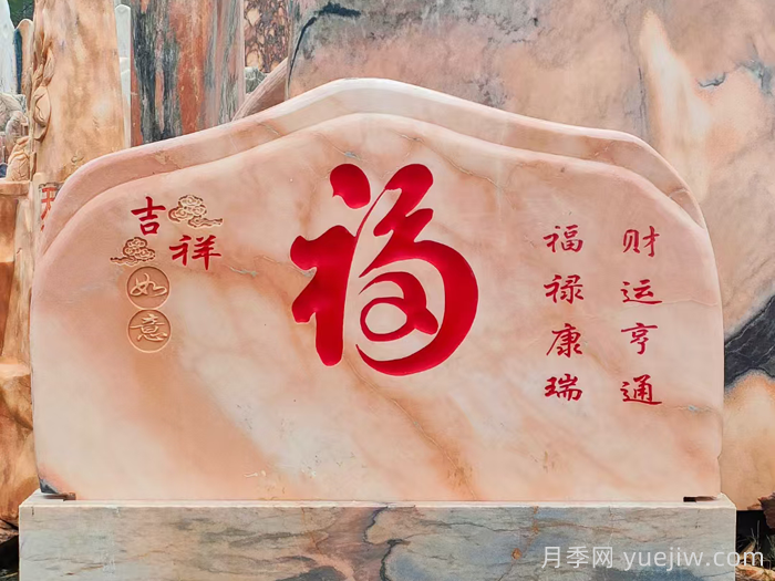 石材百科：晚霞紅景觀石(圖1)