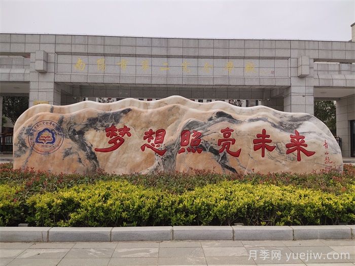 景觀石自然石刻字石相關(guān)知識(圖1)