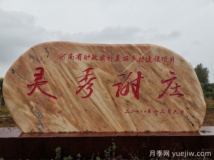 景觀石自然石刻字石相關(guān)知識(圖2)