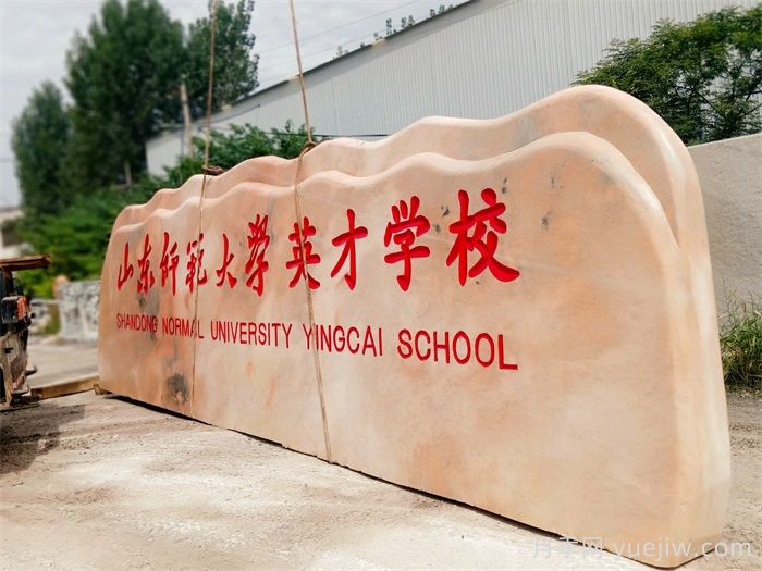 河南南陽(yáng)晚霞紅景觀石的用途和產(chǎn)品(圖1)