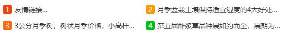 dedecms調用列表頁顯示數(shù)字序號的實現(xiàn)方法(圖1)