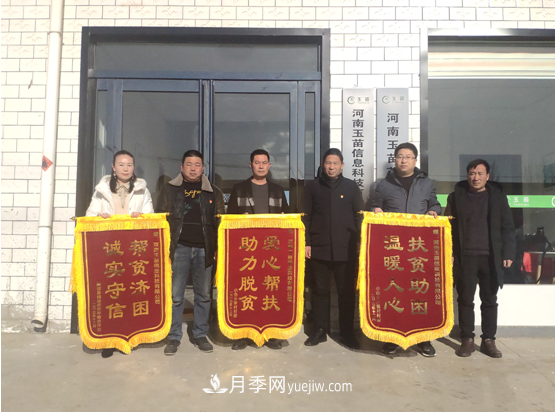 南召玉苗科技：扶貧助農(nóng) 玉蘭花開(kāi)(圖1)