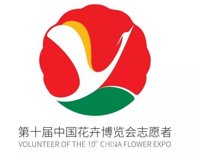 第十屆中國花博會會歌、門票和志愿者形象官宣啦(圖1)