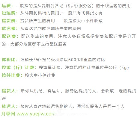 國(guó)內(nèi)70%的鮮切花來(lái)自云南，來(lái)看看物流費(fèi)用知識(shí)(圖1)