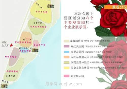 咸陽4A級(jí)景區(qū)級(jí)別月季園，五一假期游玩就要去(圖2)