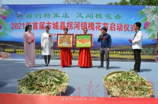 2021年首屆方城縣拐河鎮(zhèn)槐花節(jié)啟動(dòng)(圖1) 2021年首屆方城縣拐河鎮(zhèn)槐花節(jié)啟動(dòng)(圖1)