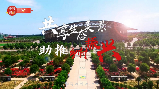 共享生態(tài)美景 助推鄉(xiāng)村振興——走進(jìn)南陽(yáng)月季博覽園(圖4)