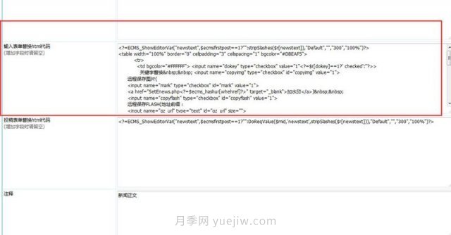 帝國CMS遠(yuǎn)程圖片如何自動本地化并生成縮略圖(圖1)