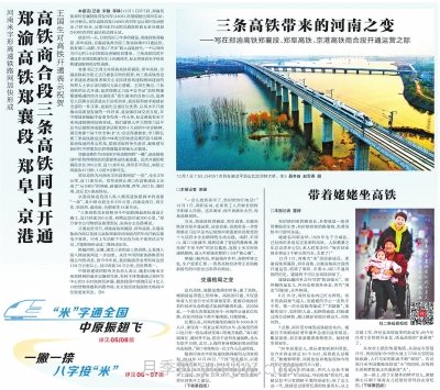 南陽高鐵，縱橫萬里坦途通(圖5)