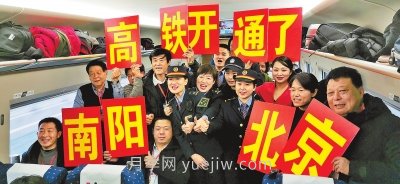 南陽高鐵，縱橫萬里坦途通(圖3)