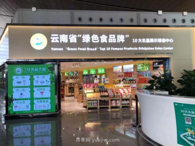 第三屆云果會盛大開幕，助力云南打造世界一流綠色食品牌(圖2)