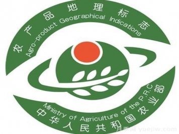 農(nóng)產(chǎn)品地理標志小常識，你知道嗎？
