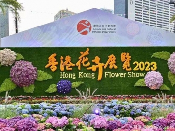 2023年香港花卉展覽會3月10日舉辦