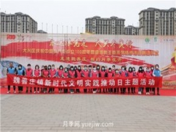 北京大興區(qū)“走進(jìn)魏善莊 相約月季花開”徒步活動成功舉辦