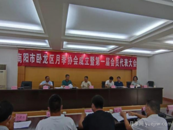南陽市臥龍區(qū)月季協(xié)會成立，趙磊當(dāng)選會長