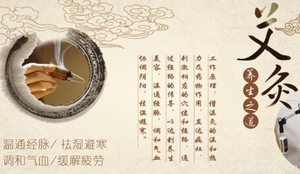 南陽(yáng)艾灸，***終要灸出什么？(圖1)