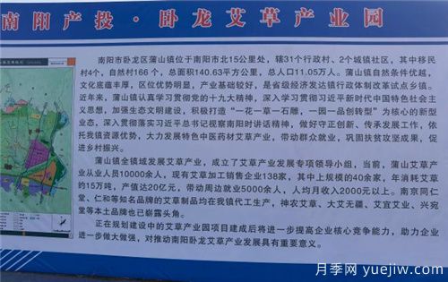 南陽(yáng)產(chǎn)投臥龍艾草產(chǎn)業(yè)園項(xiàng)目開(kāi)工奠基儀式舉行(圖2)